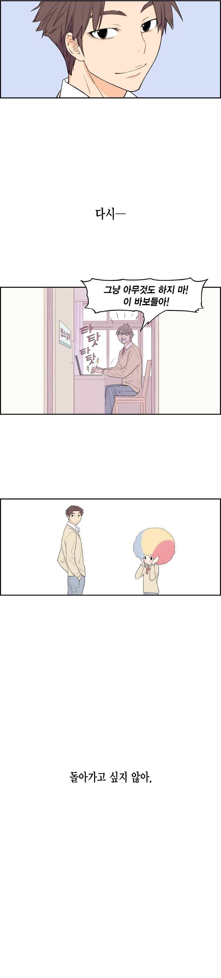 빛나는 손을 5화 9