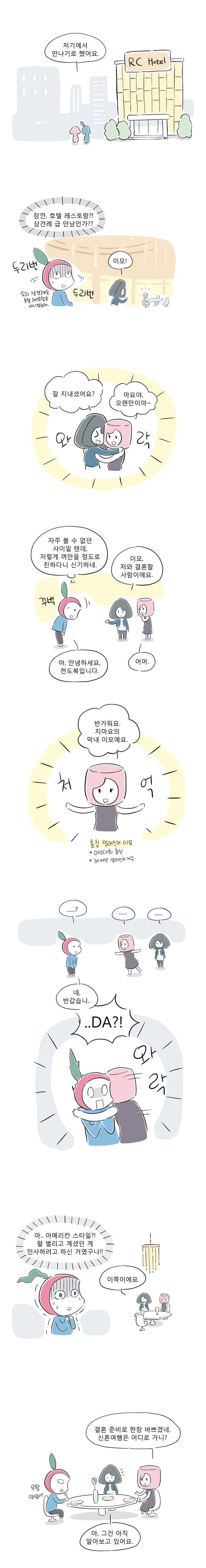 풀 뜯어먹는 소리 26화 여름특집 알래스카 편(1) 2