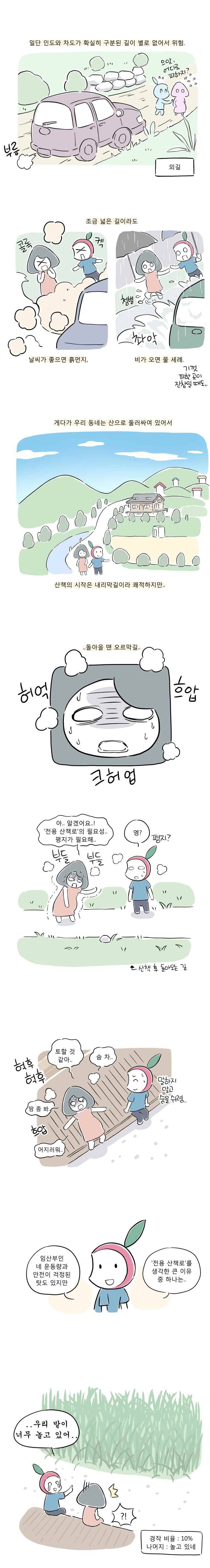 풀 뜯어먹는 소리 36화 귀촌 1년 차의 귀촌 판타지 2