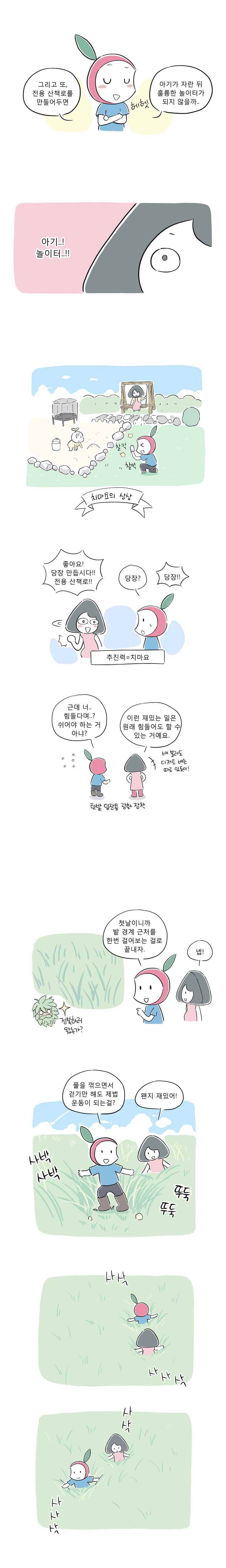 풀 뜯어먹는 소리 36화 귀촌 1년 차의 귀촌 판타지 3
