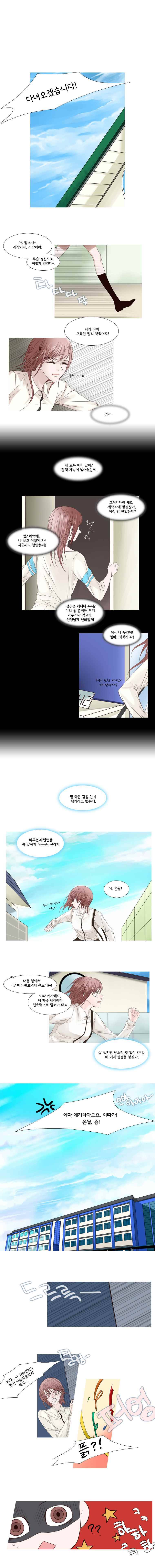 천연 天緣 5화 1