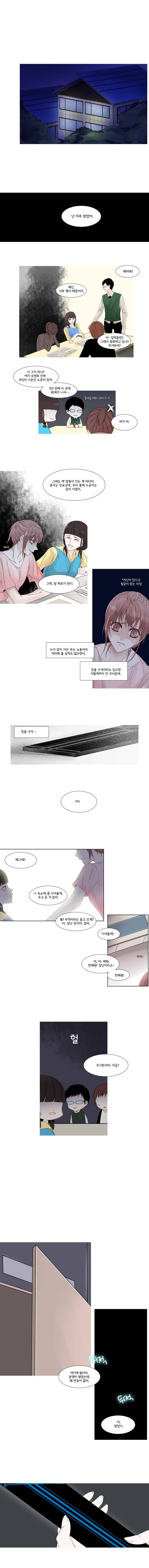 천연 天緣 15화 1