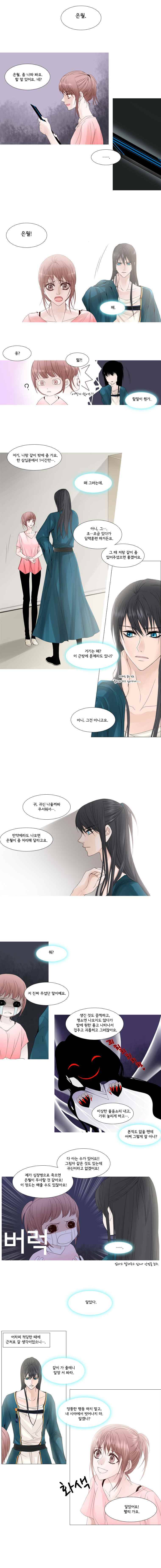 천연 天緣 15화 2