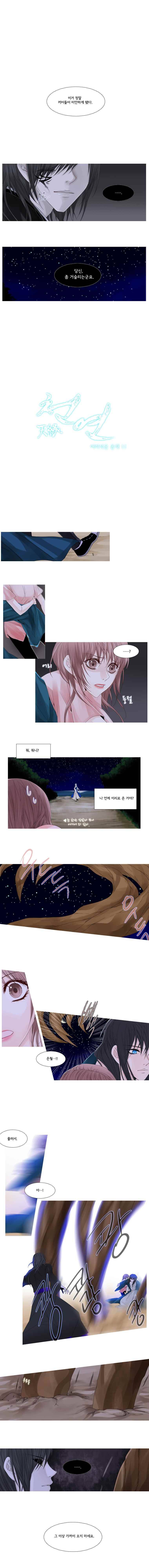 천연 天緣 25화 1