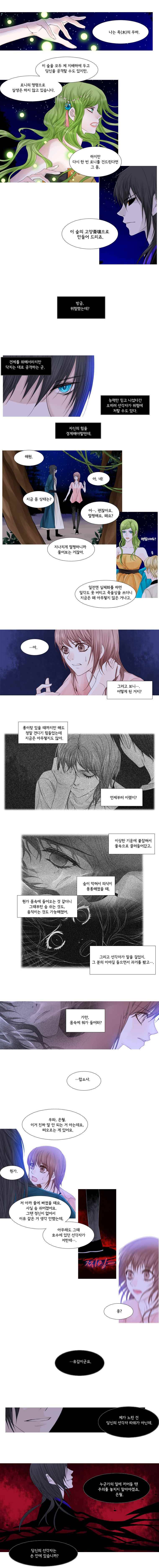 천연 天緣 25화 2