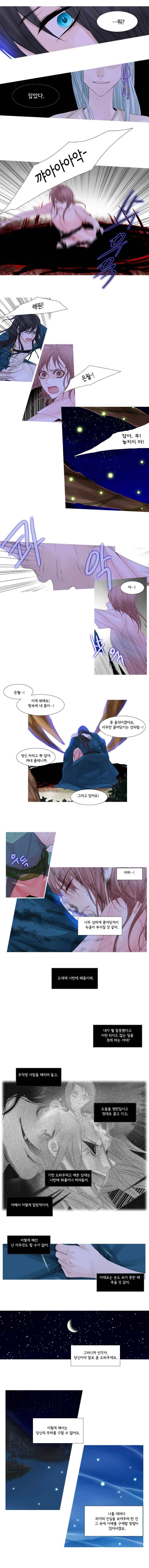 천연 天緣 25화 3