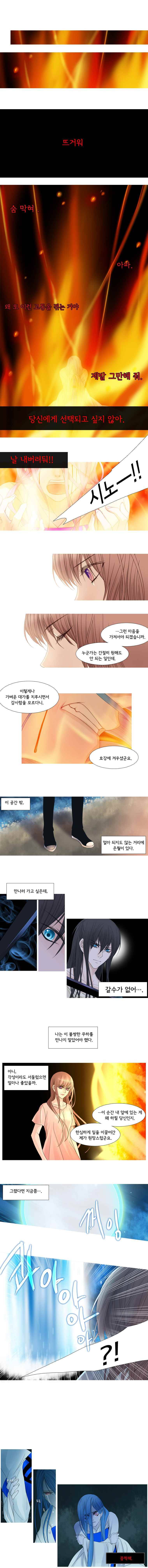 천연 天緣 35화 1