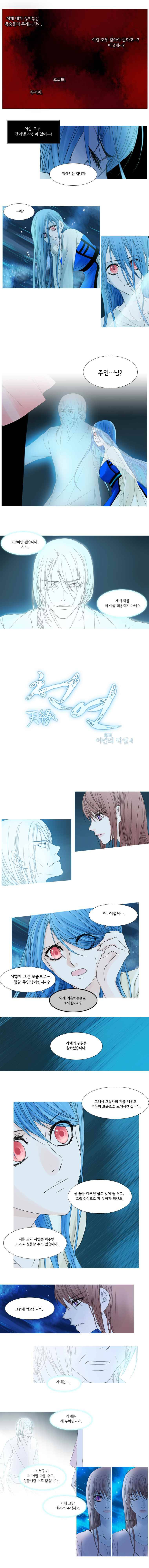 천연 天緣 35화 2