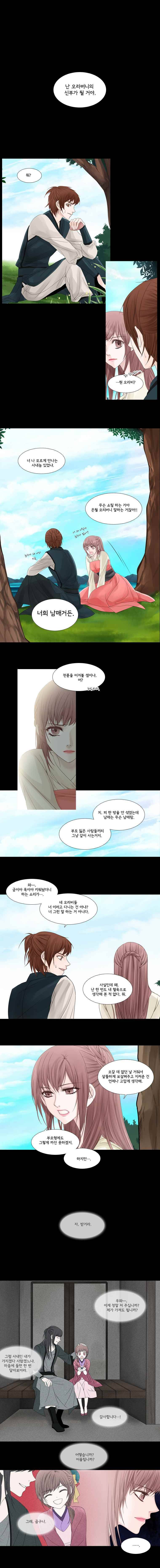 천연 天緣 44화 1