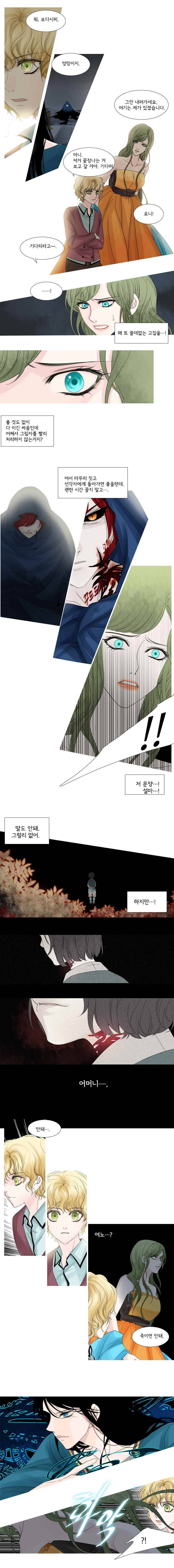 천연 天緣 53화 2