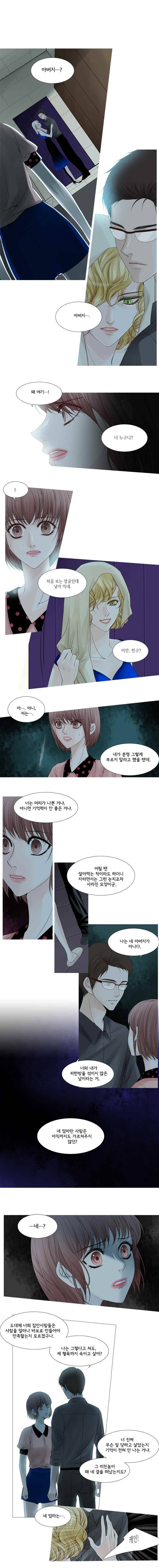 천연 天緣 63화 1