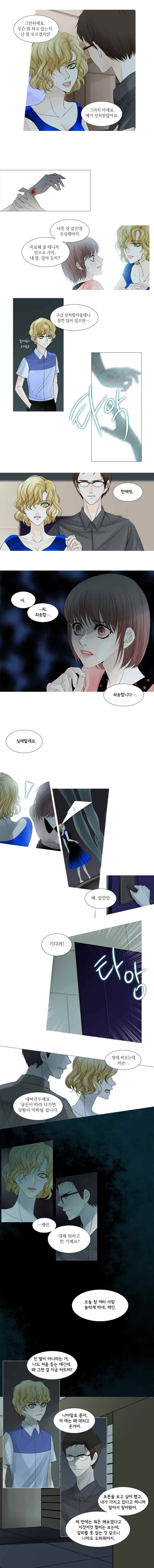 천연 天緣 63화 2