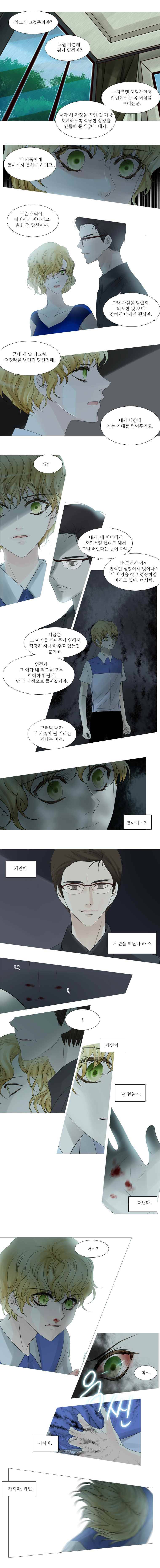 천연 天緣 63화 3