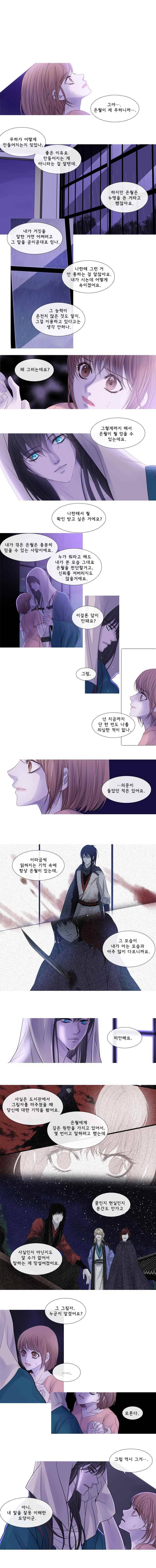 천연 天緣 71화 1