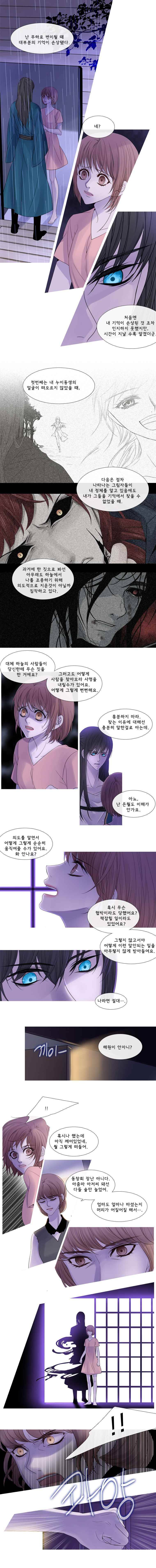 천연 天緣 71화 2