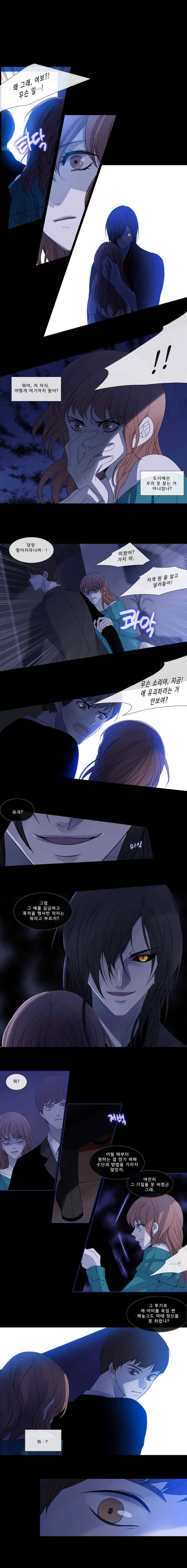 천연 天緣 81화 1