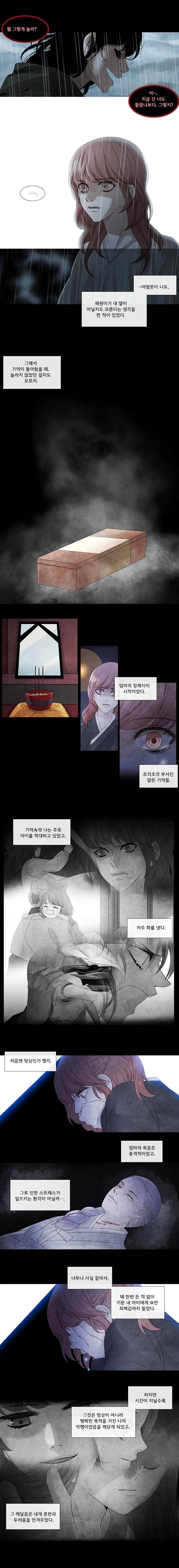 천연 天緣 99화 2