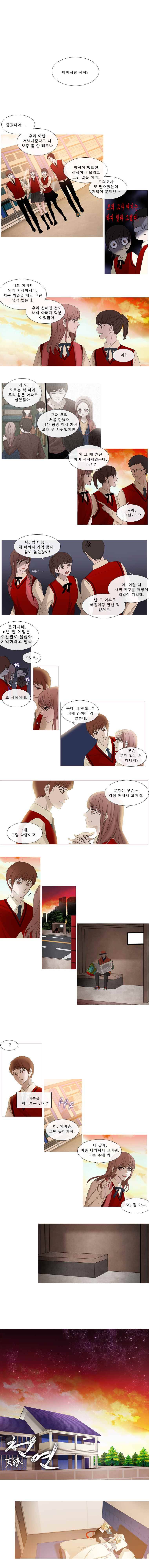 천연 天緣 118화 1