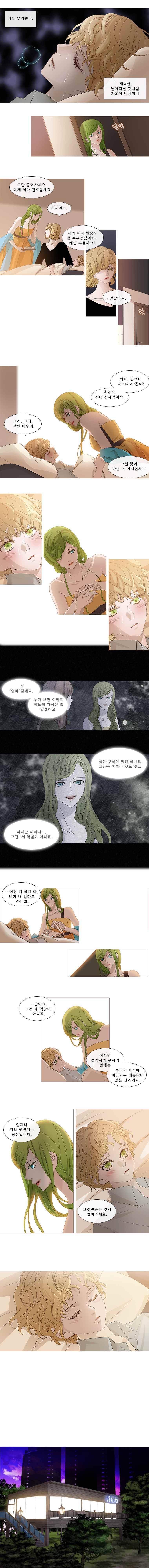 천연 天緣 118화 2