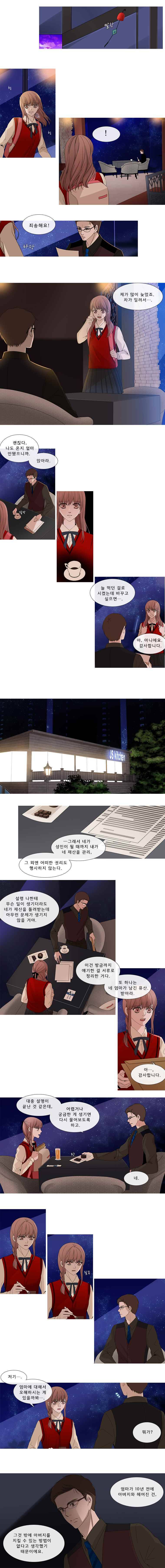 천연 天緣 118화 3