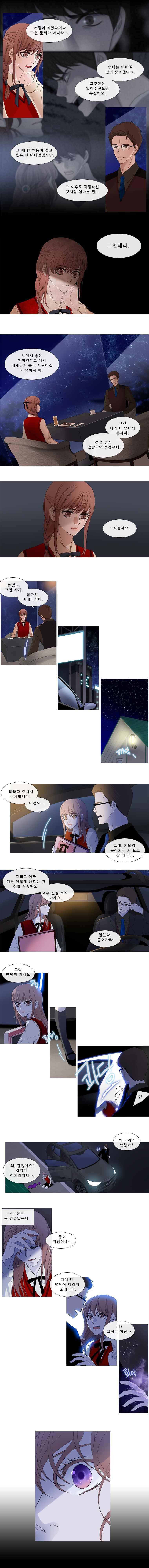 천연 天緣 118화 4