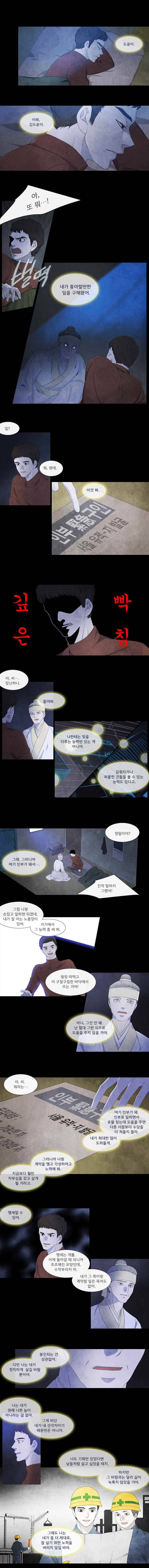 천연 天緣 128화 1