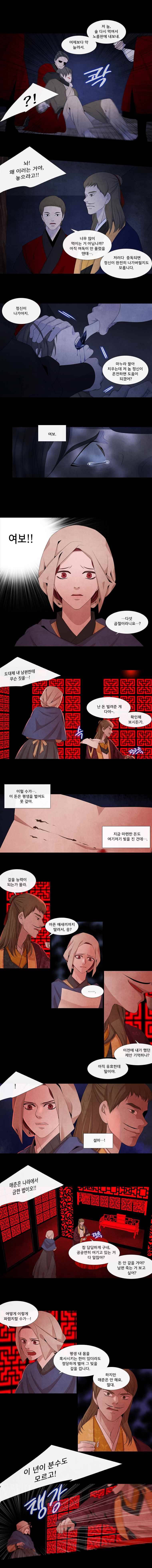 천연 天緣 139화 1