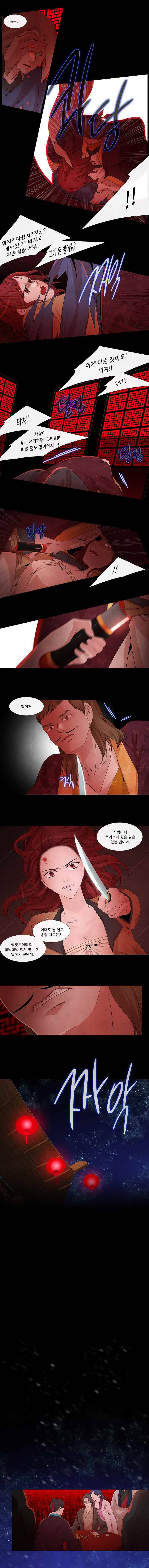 천연 天緣 139화 2
