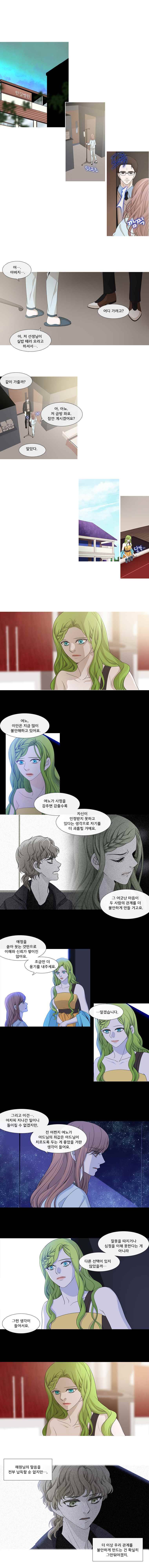 천연 天緣 158화 2