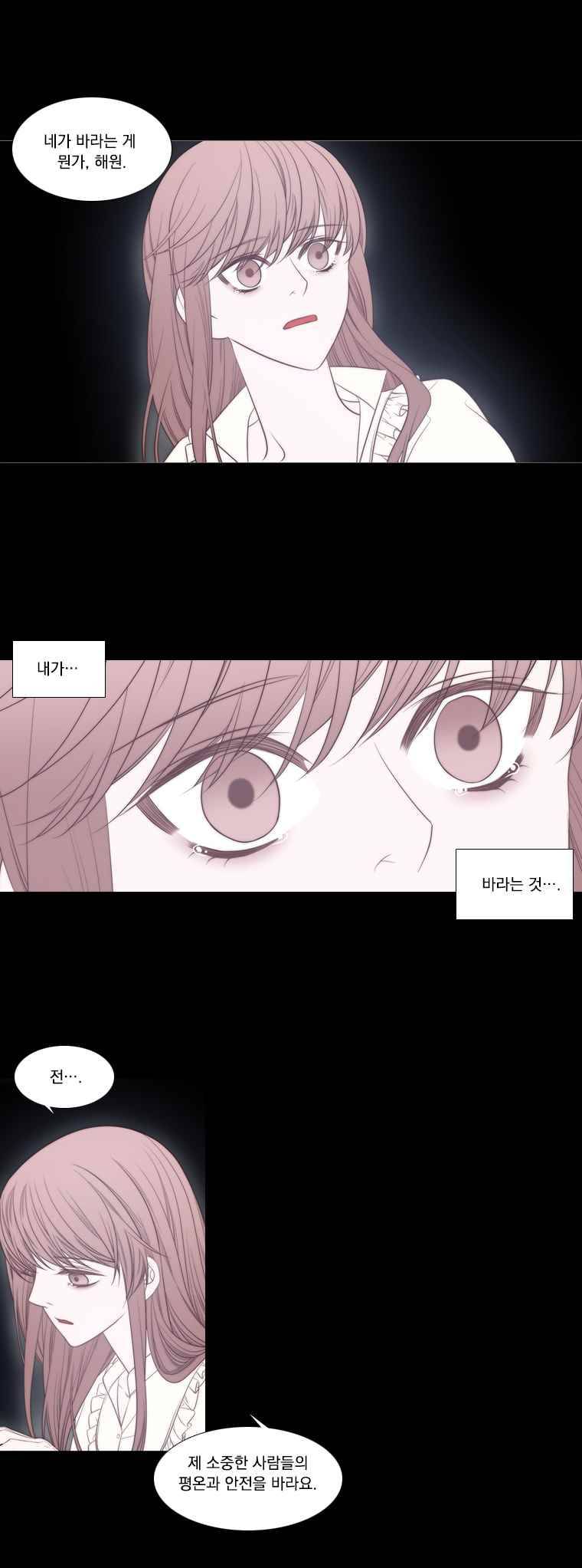 천연 天緣 185화 1