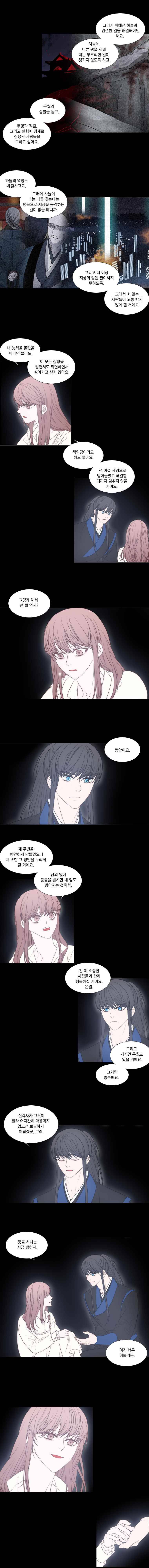 천연 天緣 185화 2