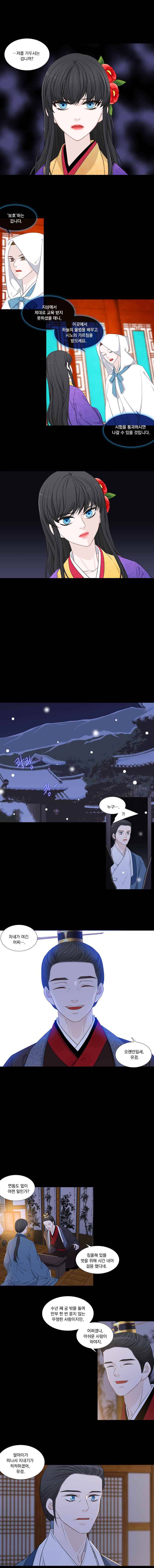 천연 天緣 195화 1