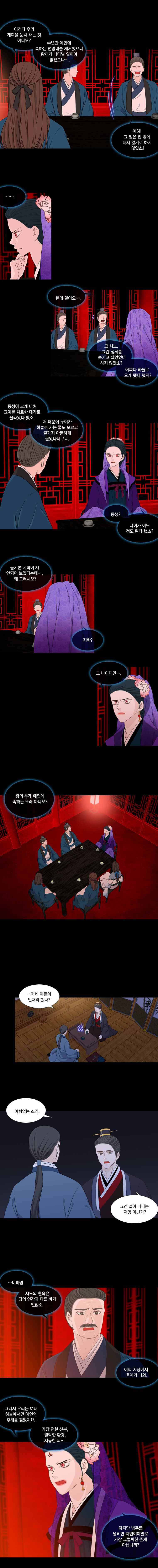 천연 天緣 195화 5