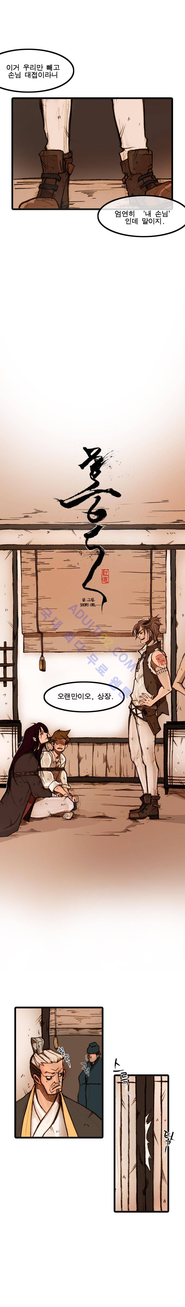 홍도 8화 1