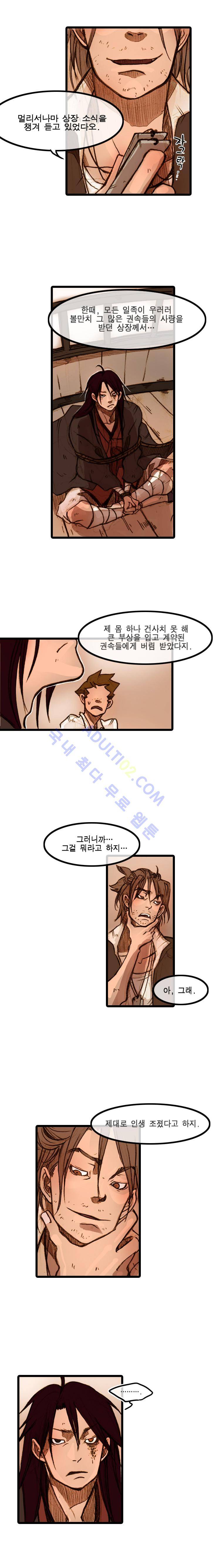 홍도 8화 2