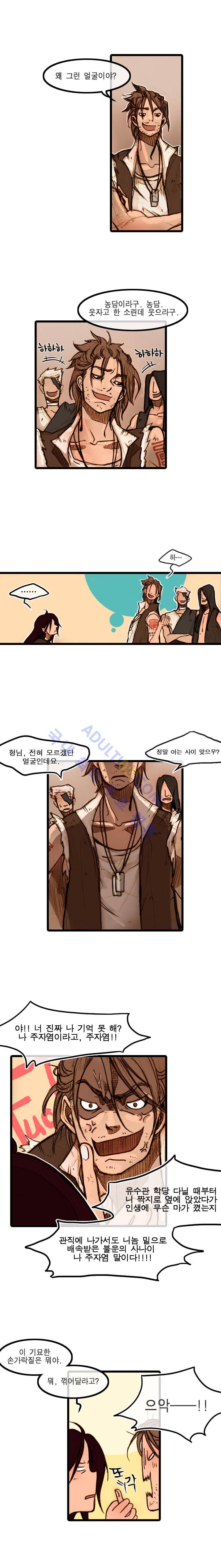 홍도 8화 3