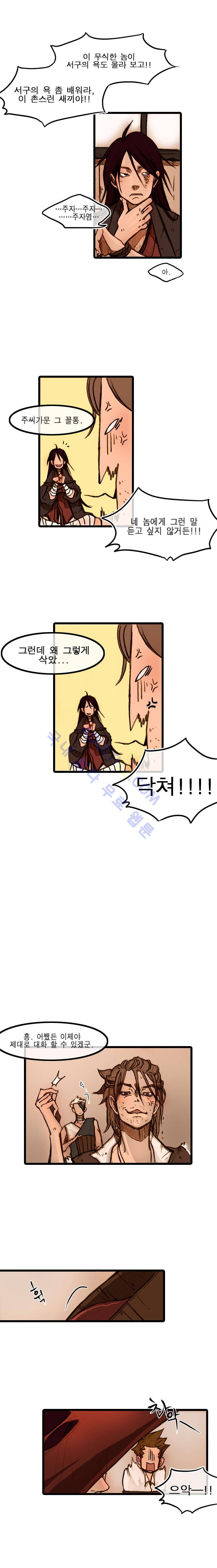 홍도 8화 4