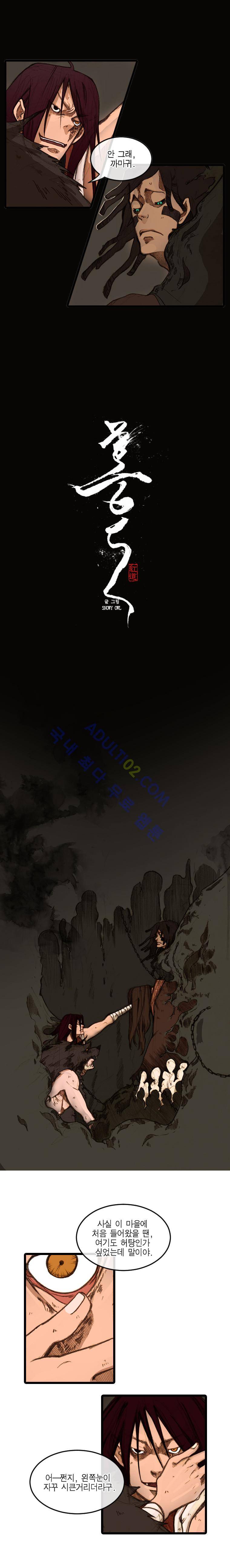 홍도 17화 1