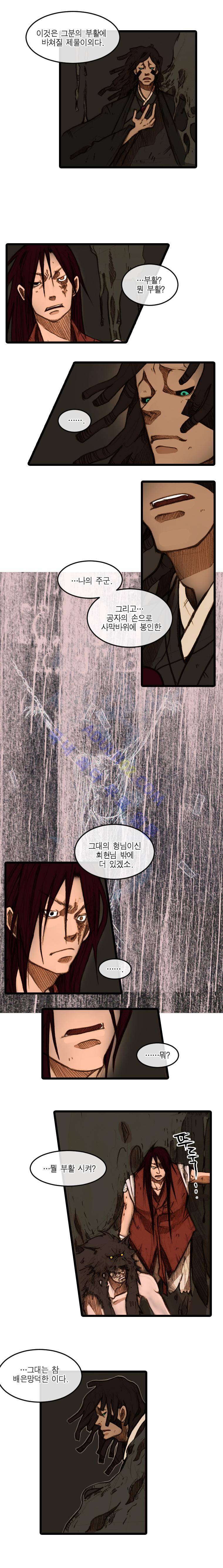 홍도 17화 3