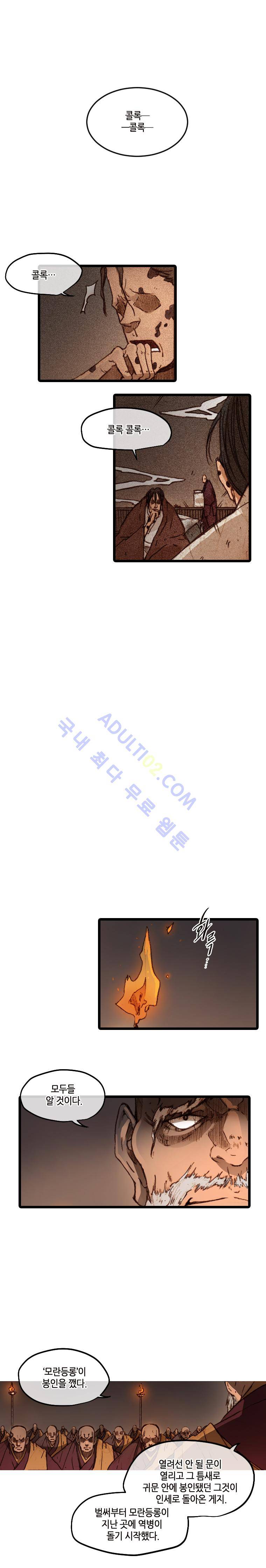 홍도 42화 1