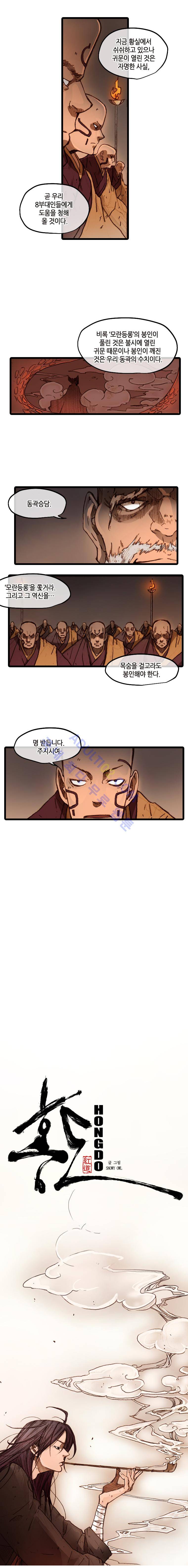 홍도 42화 2