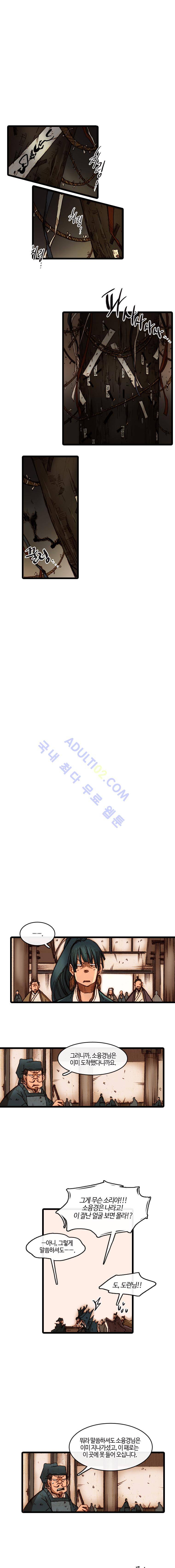 홍도 52화 1