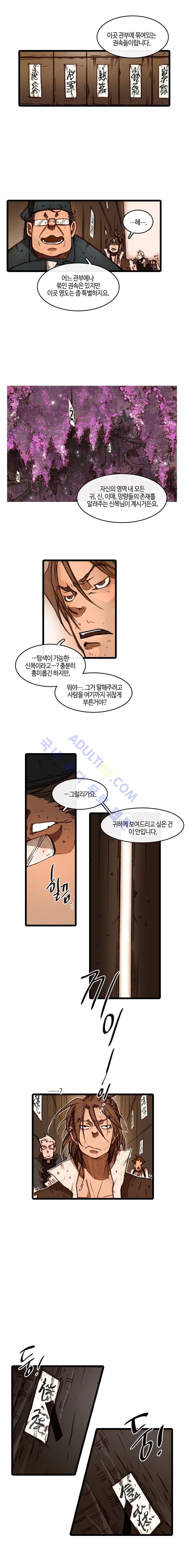 홍도 52화 3