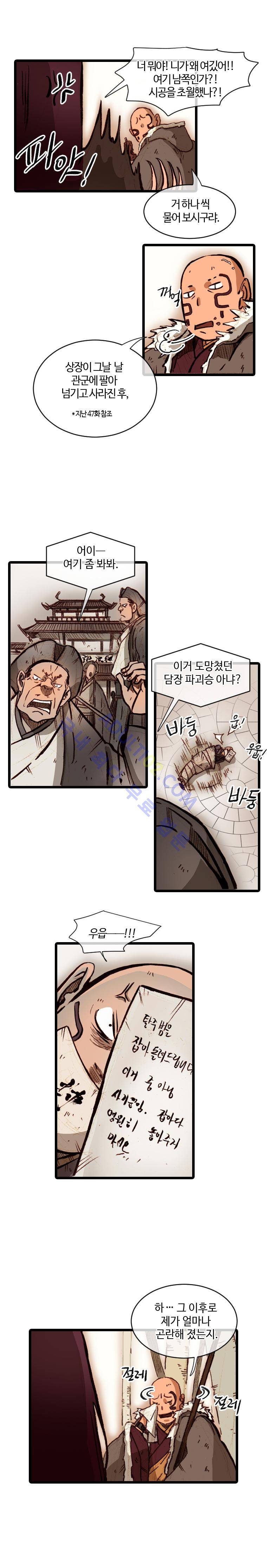 홍도 60화 3