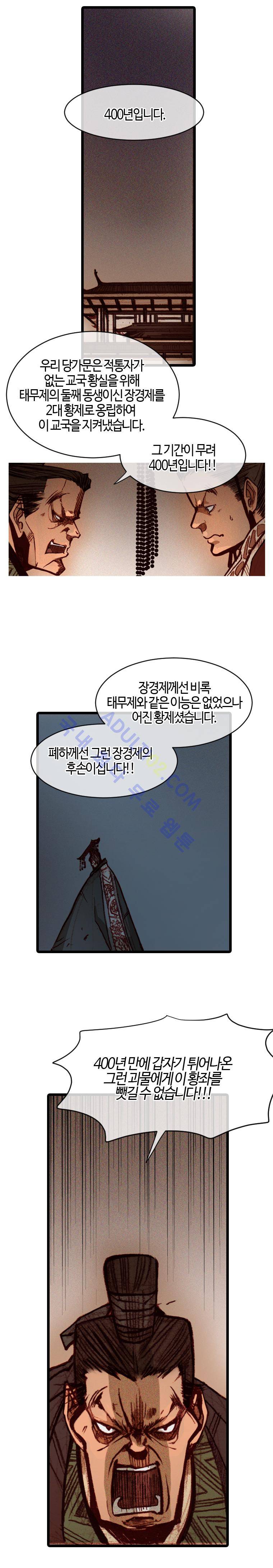 홍도 70화 3