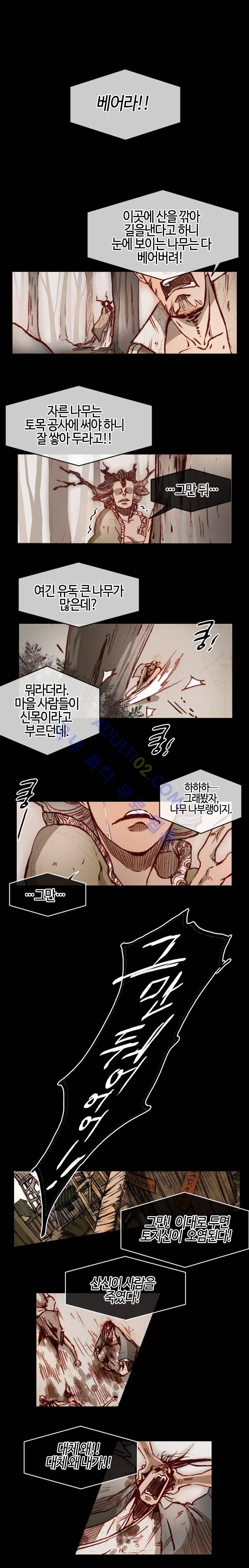홍도 80화 1