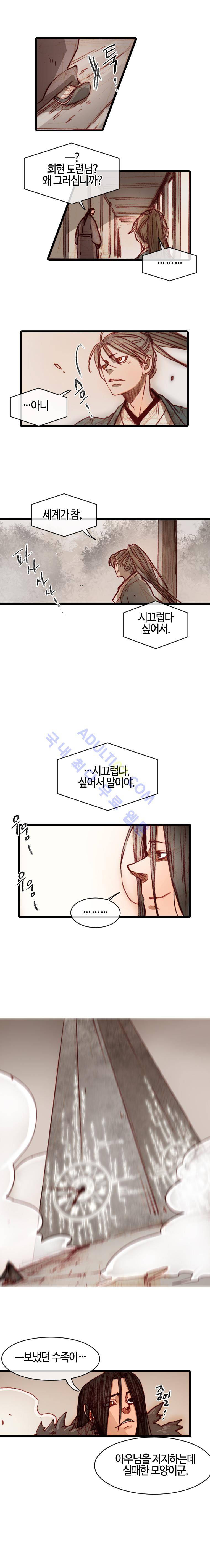 홍도 80화 3