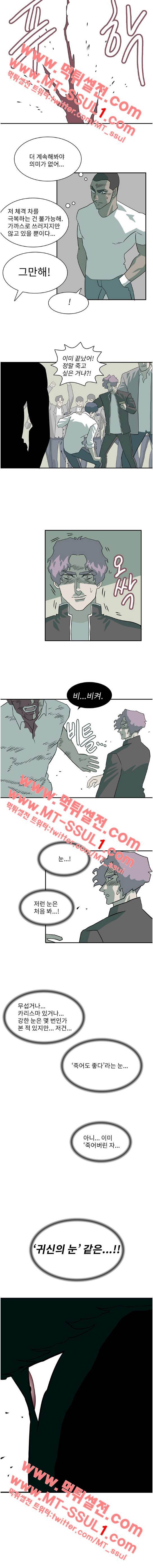 어게인스트 더 월드 27화 3