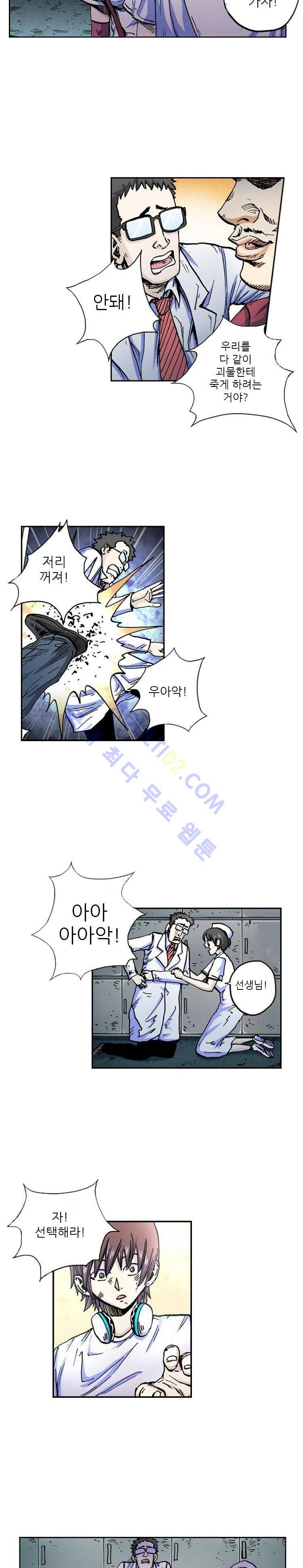 절멸재앙 8화 3