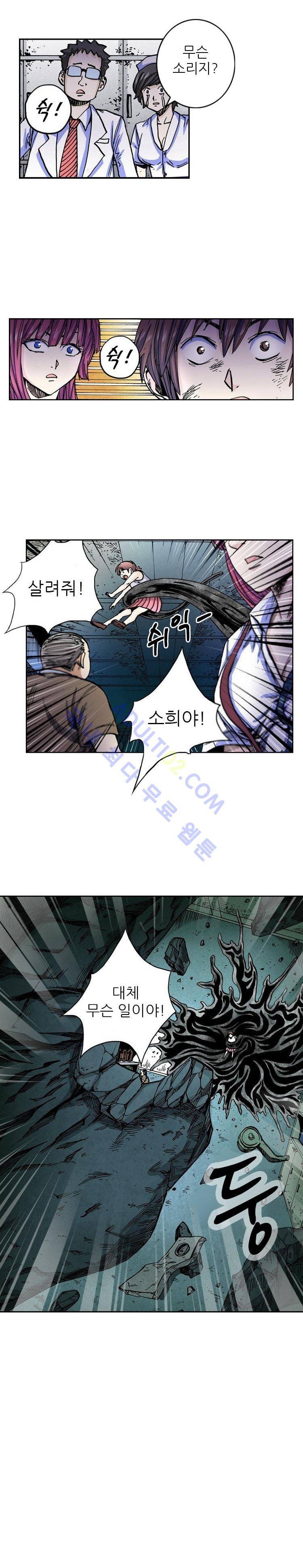 절멸재앙 8화 5